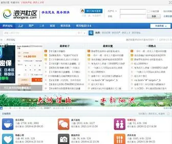 Sihongsns.com(泗洪社区) Screenshot