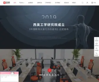 Sihoo.cn(西昊（sihoo）) Screenshot