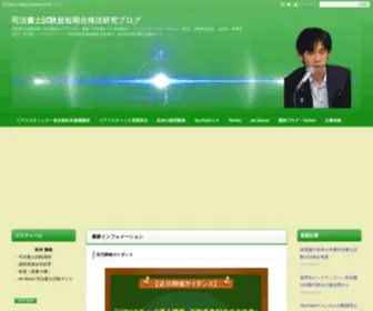 Sihousyosisikenn.jp(Sihousyosisikenn) Screenshot