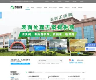 Sihui888.com(清洗剂) Screenshot