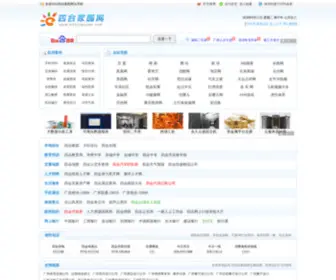 Sihuijiayuan.com(四会家园网) Screenshot