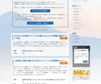 Siia.or.jp(静岡情報産業協会) Screenshot