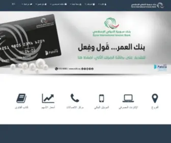 Siib.sy(الصفحة) Screenshot