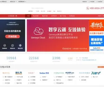 Siilu.com(思路网) Screenshot