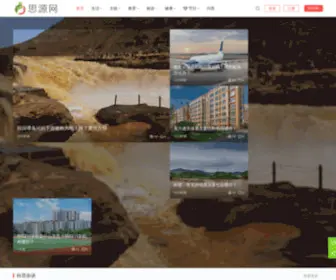 Siiyuan.com(思源网) Screenshot