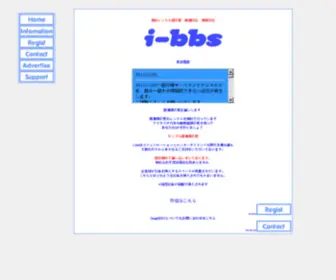 Sijex.net(I-bbs -無料レンタル画像投稿掲示板) Screenshot