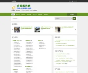 SijHih.com(分類廣告網) Screenshot