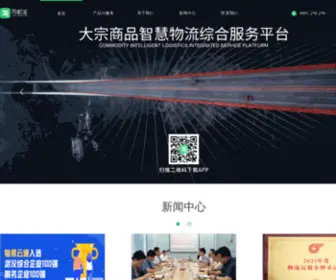 Sijibao.com(司机宝) Screenshot