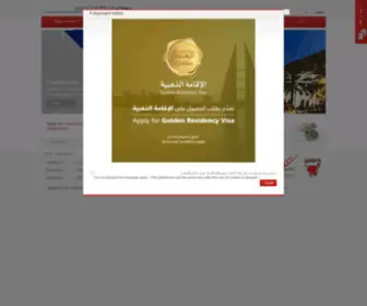 Sijilat.bh Screenshot
