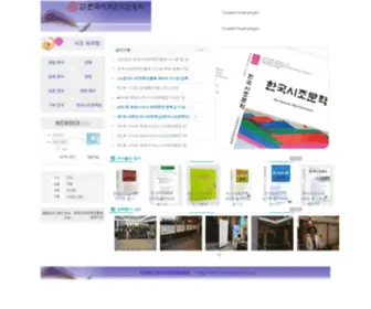 Sijomunhak.com(矫炼巩切柳蕊雀) Screenshot