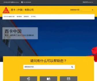 Sika.cn(Sika) Screenshot