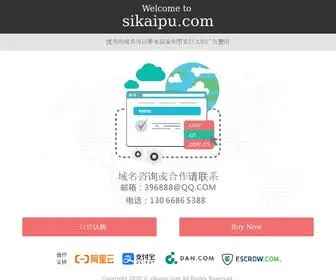 Sikaipu.com(让您赢在当下) Screenshot