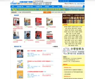 Sikaoli.com(中国讲座下载网) Screenshot