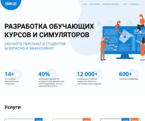 Sike.ru(Электронные учебные пособия по рабочим профессиям SIKE) Screenshot