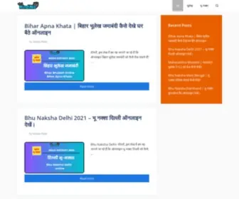 Sikhehindime.com(भूलेख भू नक्शा आल इंडिया) Screenshot