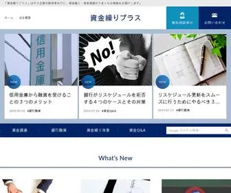 Sikinguri.info(資金繰り) Screenshot