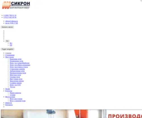 Sikron.ru(Муфельная печь) Screenshot