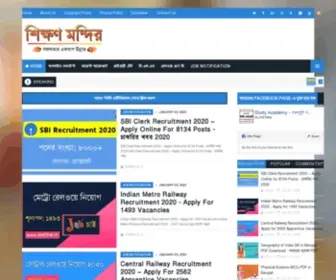 Sikshanmandir.com(শিক্ষণ মন্দির) Screenshot