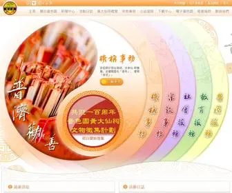 Siksikyuen.org.hk Screenshot