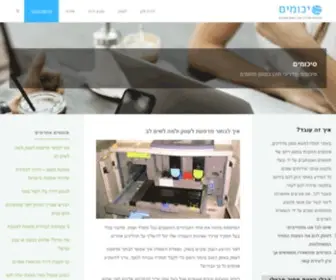 Sikumim.co.il(סיכומים) Screenshot