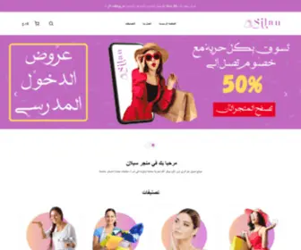 Sil-AN.com(Silan) Screenshot