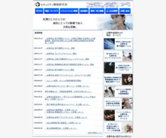 Sil-Web.co.jp(株式会社セキュリティ情報研究所は企業年金の業務委託や企業経営) Screenshot