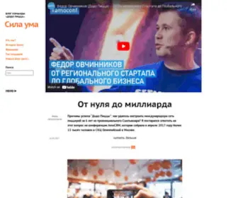 Sila-UMA.ru(Сила ума) Screenshot