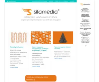 Sila.media(Силамедиа) Screenshot