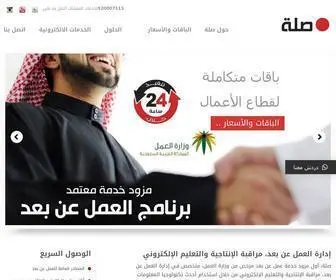 Silah.com.sa(عمل عن بعد) Screenshot