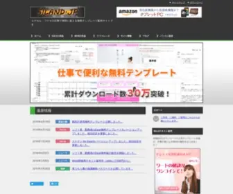 Siland.jp(仕事で) Screenshot