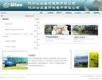 Silanic.com.cn(杭州士兰集成电路有限公司) Screenshot