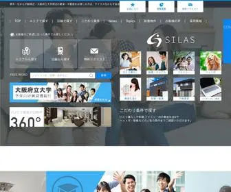 Silas-Nakamozu.com(当店では堺市・なかもず・大阪府立大学周辺) Screenshot