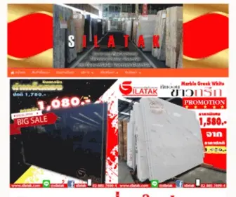 Silatak.com(แกรนิต) Screenshot