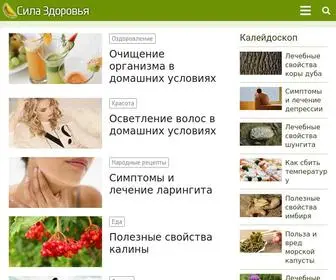 Silazdorovya.ru(Сайт "Сила здоровья") Screenshot