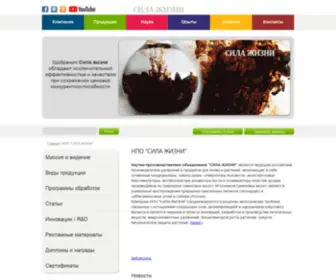 Silazhizni.ru(НПО) Screenshot