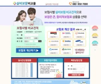 Silbi-Insure.com(실비보험) Screenshot