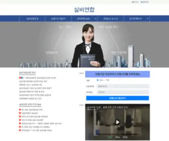 Silbiro.com(실비로) Screenshot