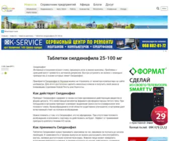 Sildenafildosage.com(Таблетки силденафиламг) Screenshot