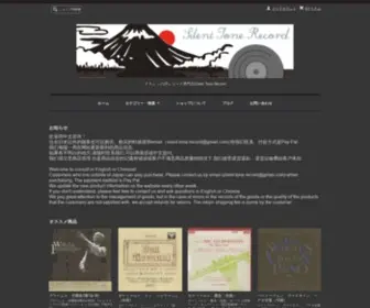 Silent-Tone-Record.com(クラシックlpレコード) Screenshot