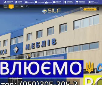 Silf.ua(Купить мебель в интернет) Screenshot