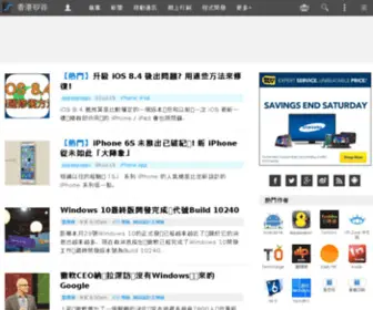 Siliconimg.com(香港矽谷) Screenshot