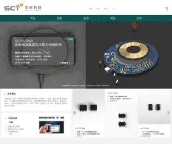 Silicontent.com(芯洲科技（北京）有限公司) Screenshot