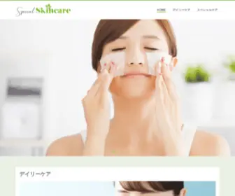 Siliconvalleyfrogs.com(Special Skincare) Screenshot