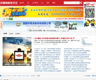 Silink.cn(硅讯网) Screenshot