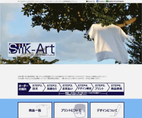 Silk-ART.jp(Silk ART) Screenshot