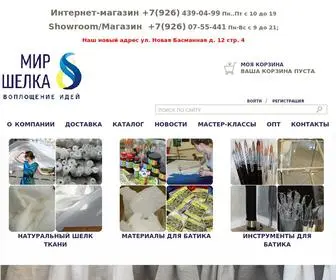 Silk-Silk.ru(Натуральный шелк оптом и в розницу) Screenshot