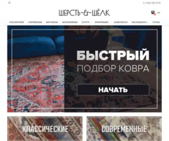 Silkandwool.ru(Шерсть и Шёлк) Screenshot