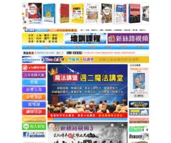 Silkbook.com(新絲路網路書店) Screenshot