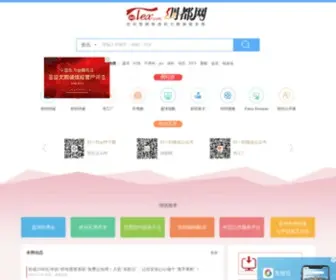 Silkcapital.com(绸都网) Screenshot