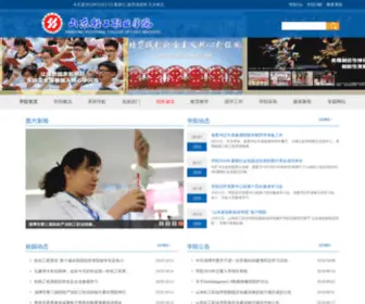 Silkedu.com(山东轻工职业学院) Screenshot